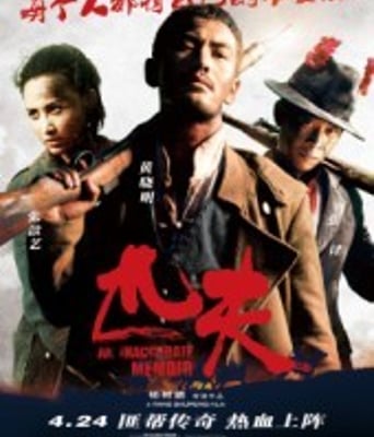 <b><font color='#FF0000'>匹夫DVD国语中字</font></b>