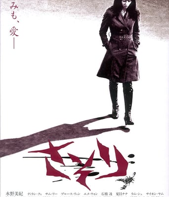 <b><font color='#FF0000'>蝎女/蝎子BD1280高清粤</font></b>