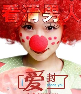 <b><font color='#FF0000'>爱封了HD1280高清</font></b>