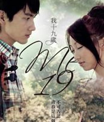 我,十九岁DVD国语中字