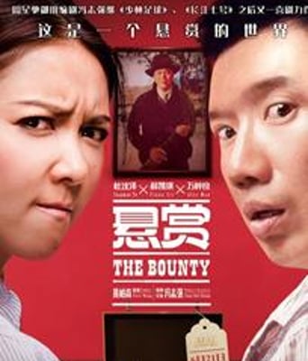 <b><font color='#FF0000'>悬赏BD1280国粤双语</font></b>