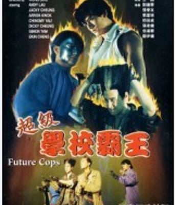 <b><font color='#FF0000'>超级学校霸王HD粤语</font></b>