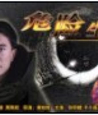 <b><font color='#FF0000'>危险生机HD1280高清</font></b>