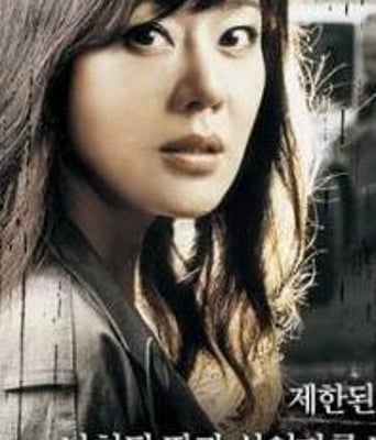 七天/七日绑票令BD中字