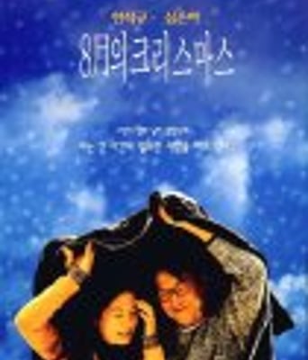 <b><font color='#FF0000'>八月照相馆BD1280高清</font></b>