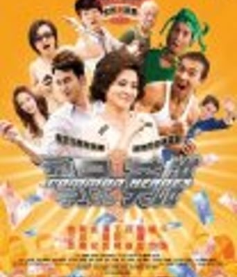 <b><font color='#FF0000'>贫民英雄DVD中字</font></b>