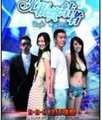 <b><font color='#FF0000'>光棍终结者HD1280高清</font></b>