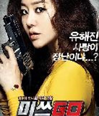 <b><font color='#FF0000'>高小姐计划/GO小姐HD中</font></b>