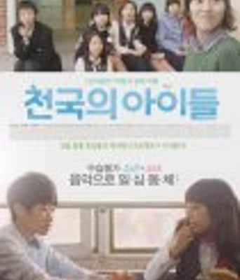 <b><font color='#FF0000'>天国的孩子BD1280高清中</font></b>