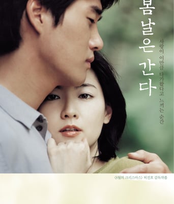 <b><font color='#FF0000'>春逝</font></b>