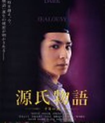 <b><font color='#FF0000'>源氏物语千年之谜</font></b>