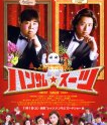 <b><font color='#FF0000'>变身西装</font></b>