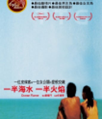 <b><font color='#FF0000'>一半海水一半火焰</font></b>