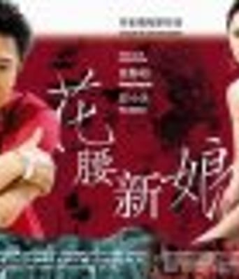 <b><font color='#FF0000'>花腰新娘</font></b>