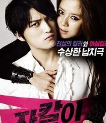 胡狼来了高清720P版H