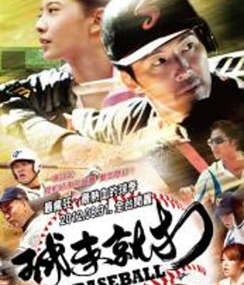 <b><font color='#FF0000'>球来就打</font></b>