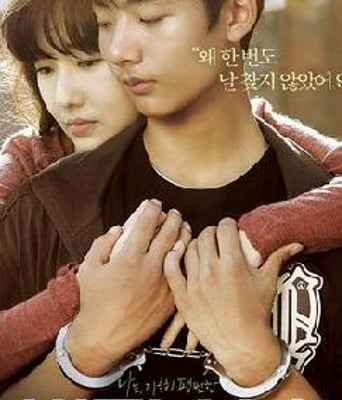 犯罪少年/少年犯