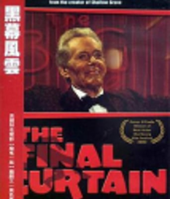 <b><font color='#FF0000'>黑幕风云</font></b>