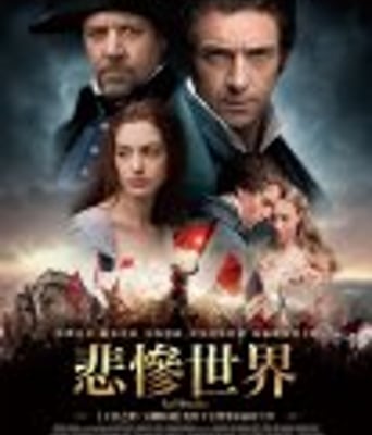 <b><font color='#FF0000'>悲惨世界/孤星泪2012</font></b>