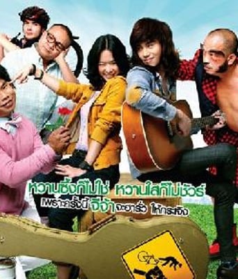 寻衅女孩/致命风火轮