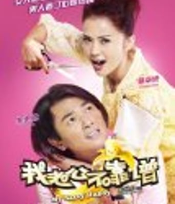 <b><font color='#FF0000'>我老公不靠谱</font></b>