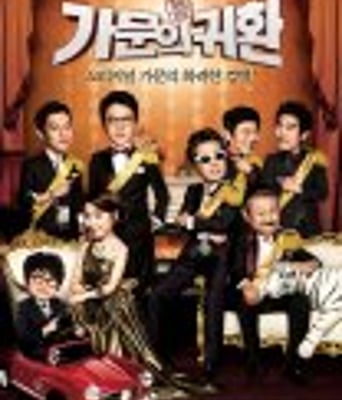 <b><font color='#FF0000'>家族的荣誉5:家门的</font></b>