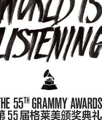 2013第55届格莱美颁奖典