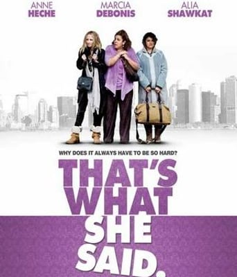 她说的算/她如是说