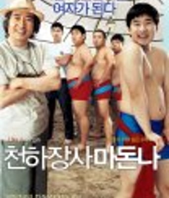 <b><font color='#FF0000'>少年力士麦当娜/天下</font></b>