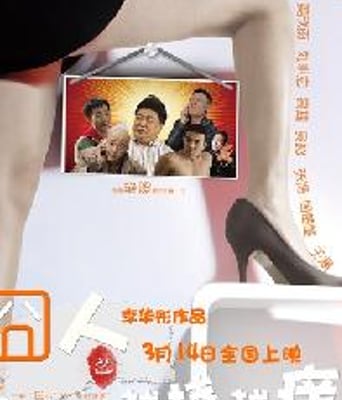 囧人之越挠越痒