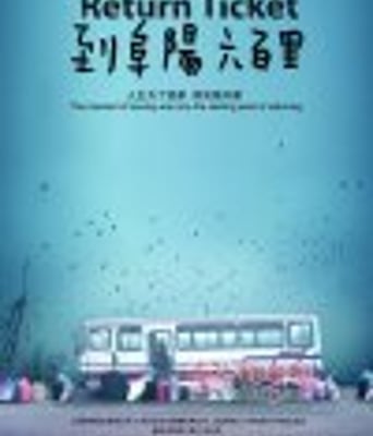 <b><font color='#FF0000'>到阜阳六百</font></b>