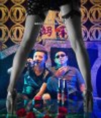 <b><font color='#FF0000'>妈咪</font></b>