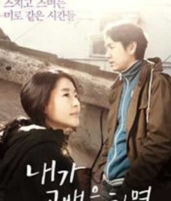 如果我告白的话