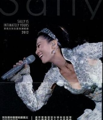 叶倩文完全是你演唱会