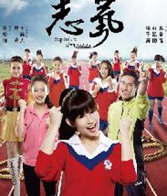 <b><font color='#FF0000'>志气/志氣</font></b>