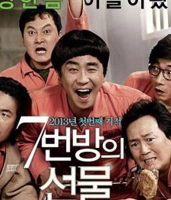 <b><font color='#FF0000'>7号房的礼物</font></b>