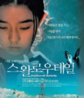 <b><font color='#FF0000'>燕尾蝶</font></b>