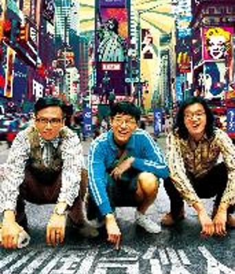 <b><font color='#FF0000'>中国合伙人</font></b>