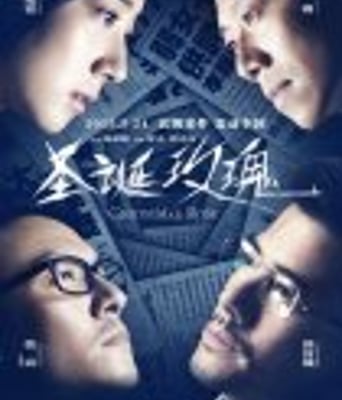 <b><font color='#FF0000'>圣诞玫瑰BD1280高清国粤</font></b>