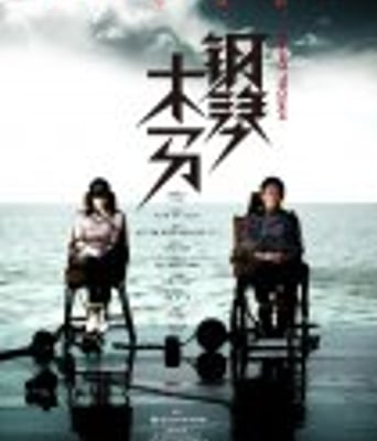 <b><font color='#FF0000'>钢琴木马/钢琴密码之</font></b>