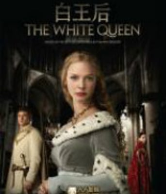 白王后