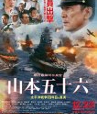 <b><font color='#FF0000'>联合舰队司令长官:山</font></b>