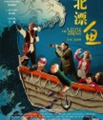 <b><font color='#FF0000'>北漂鱼</font></b>