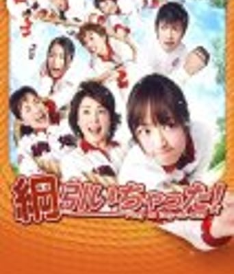 <b><font color='#FF0000'>八个拔河女/拔河/绳气</font></b>