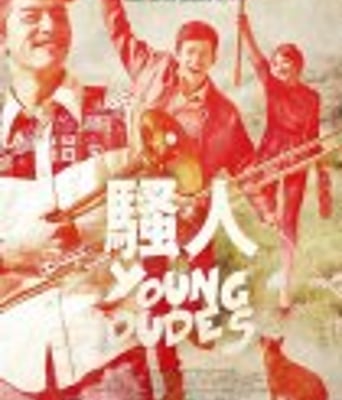 <b><font color='#FF0000'>骚人</font></b>