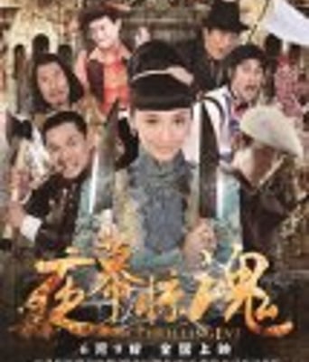 <b><font color='#FF0000'>夜幕惊魂</font></b>