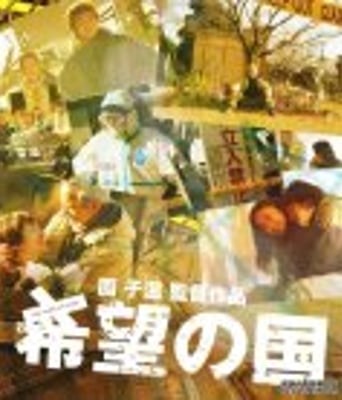 <b><font color='#FF0000'>希望之国BD1280高清</font></b>