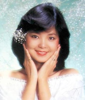 邓丽君追梦.何日君再