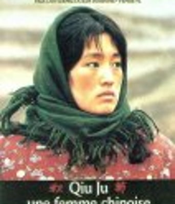 <b><font color='#FF0000'>秋菊打官司</font></b>