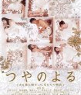 <b><font color='#FF0000'>艳之夜</font></b>